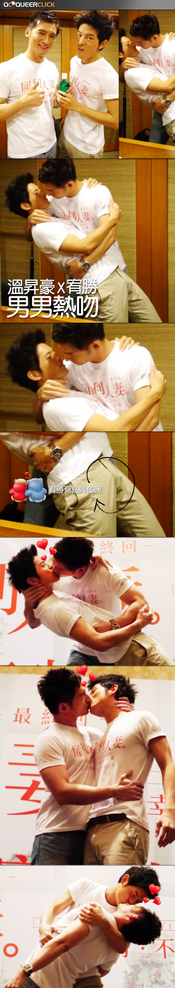 Wen Sheng Hao and You Sheng Hot Kiss! 溫昇豪、宥勝男男熱吻
