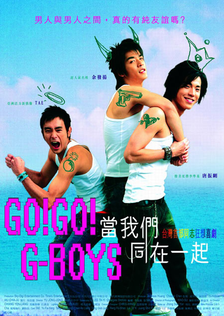 GoGo G-Boys: 當我們同在一起