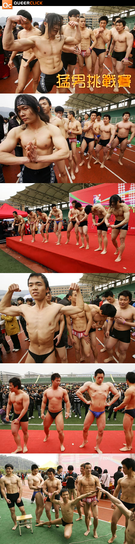 浙江大學生猛男挑戰賽
