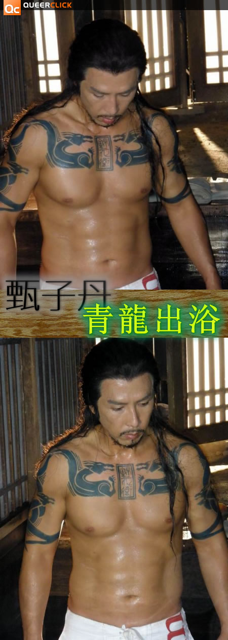 甄子丹《錦衣衛》上演青龍出浴
