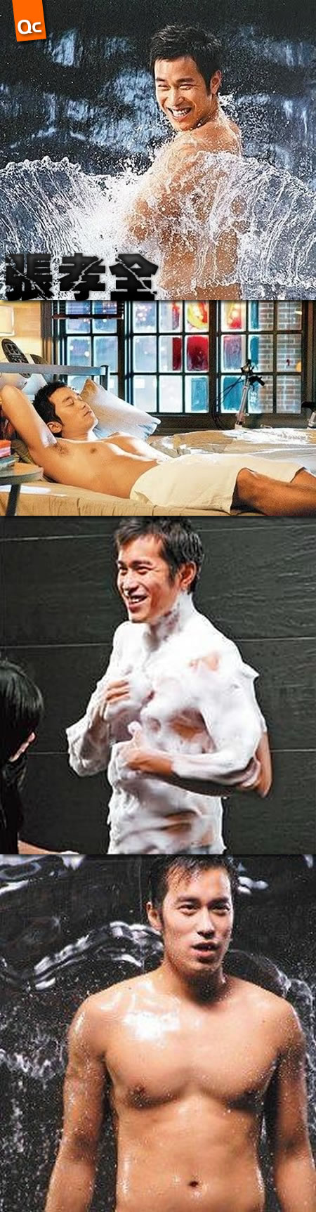 張孝全沐浴乳廣告
