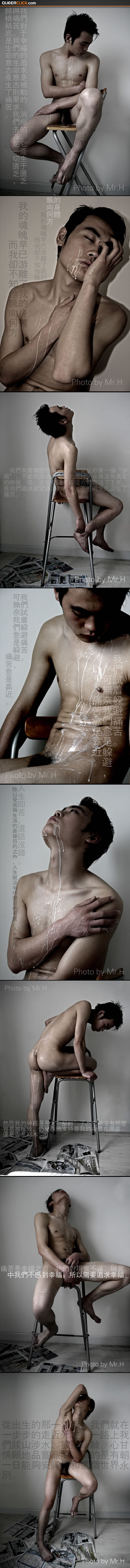 痛苦