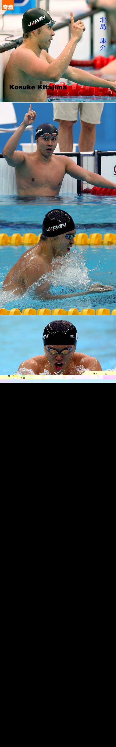 Olympic Hotties Day 6 Kosuke Kitajima