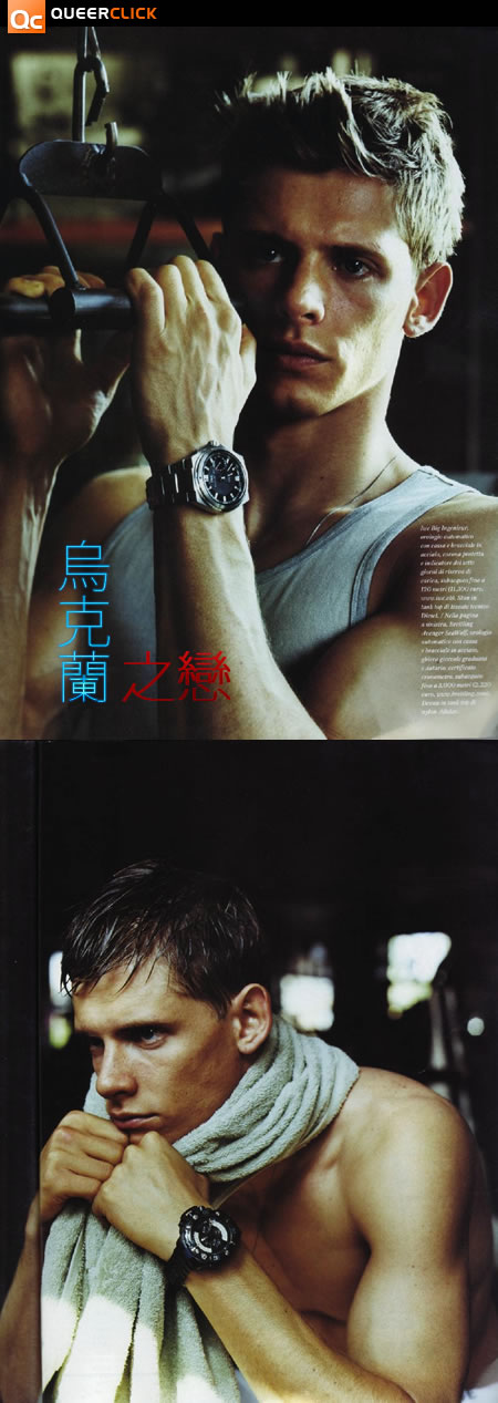 烏克蘭之戀