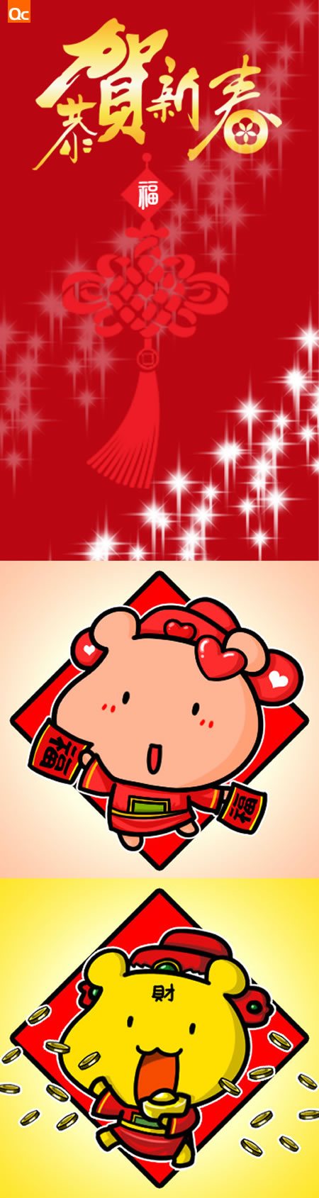 牛年大吉，牛氣冲天！