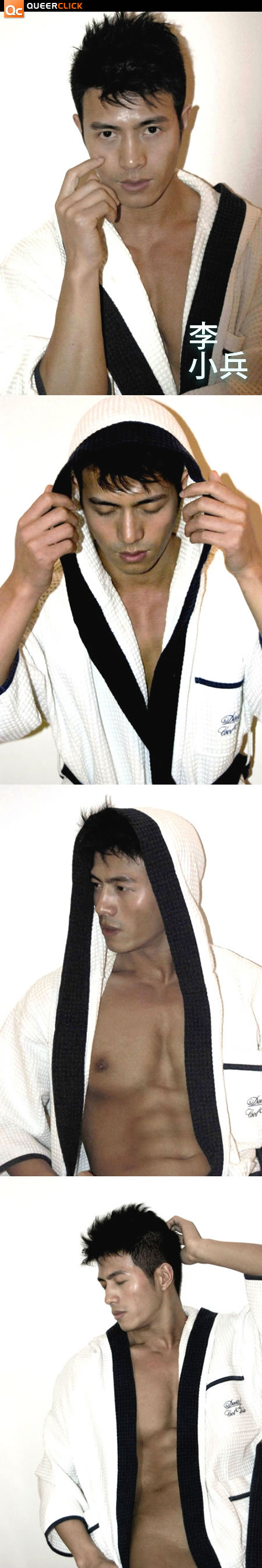 熱男模李小兵