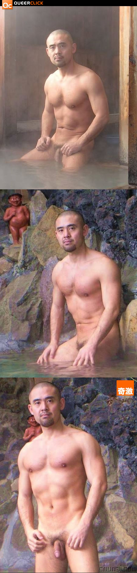 溫泉裸男