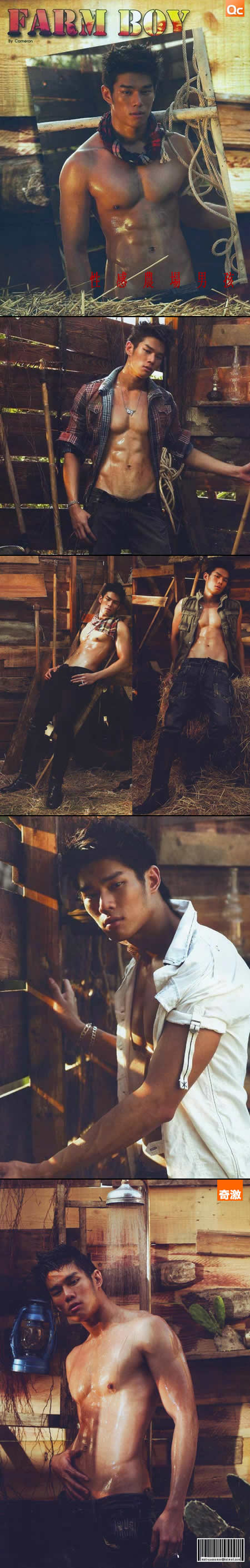 Sexy Farm Boy II