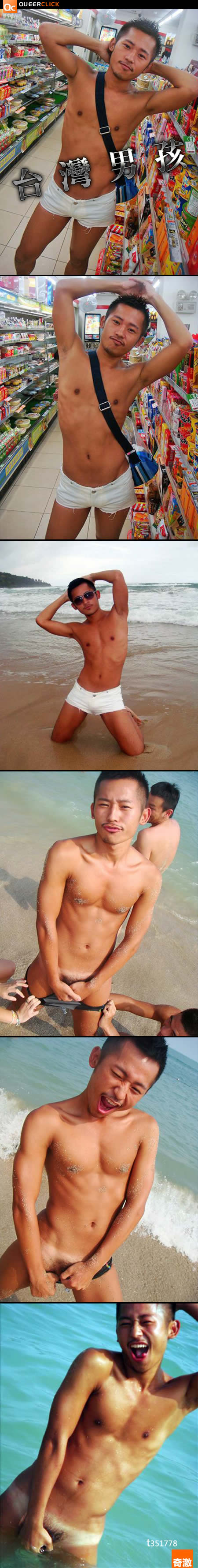 台灣男孩