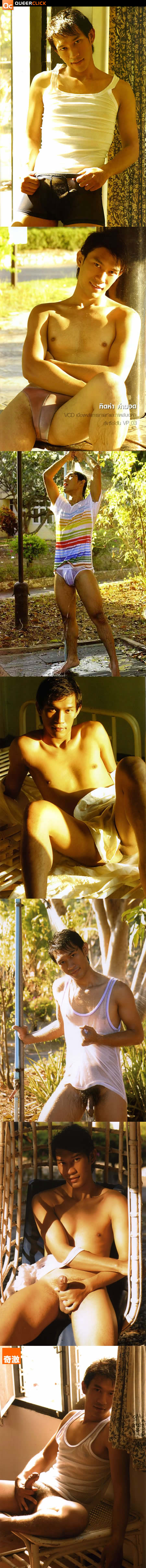 Mean Magazine: Thai Model