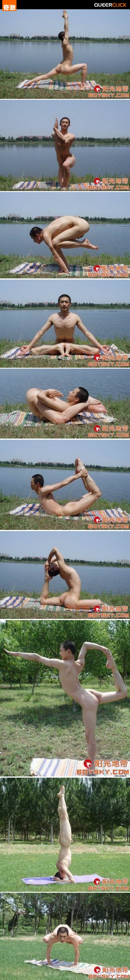 超難瑜伽