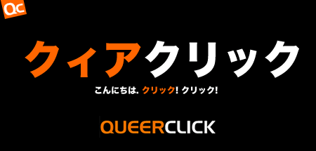 QueerCliku Returns