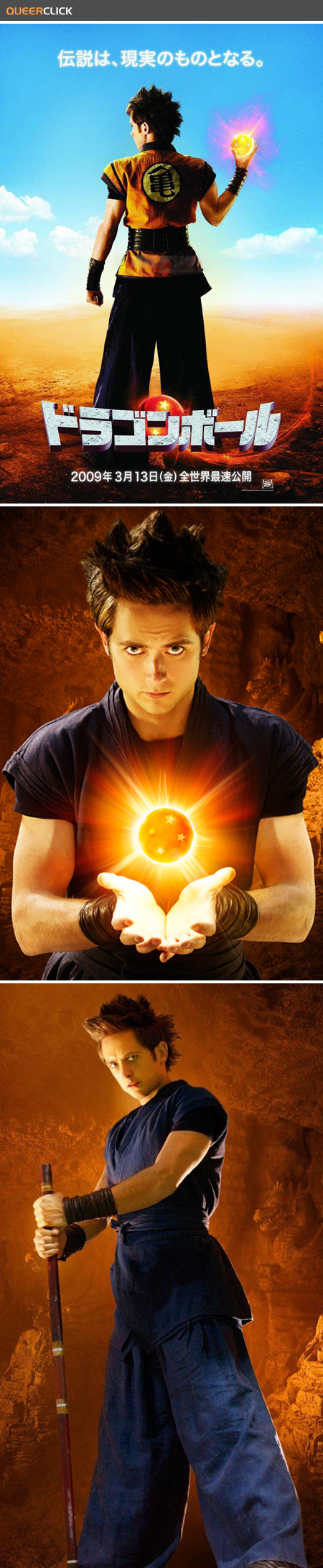 dragonball_movie_01.jpg