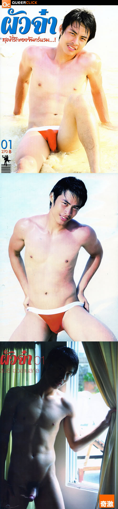 cute_thai_boy_20090121.jpg