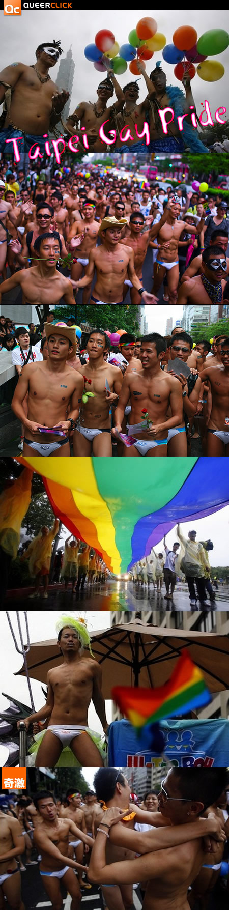 Taipei Gay Pride 2008 (Part 2)