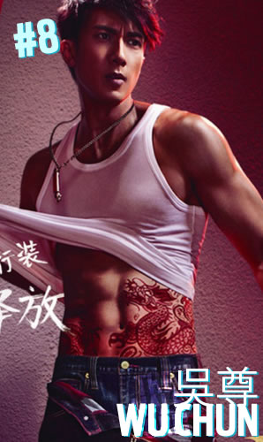 吳尊 Wu Chun