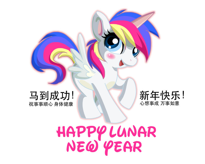 Happy Chinese New Year 2014!
