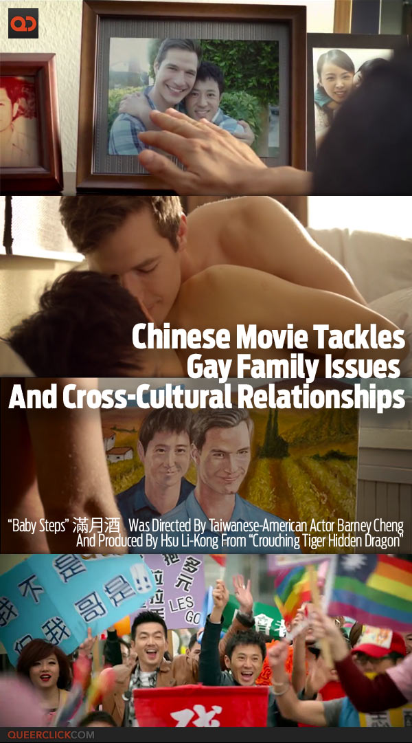 Chinese Movie Tackles Gay Family Issues  And Cross-Cultural Relationships - 滿月酒 