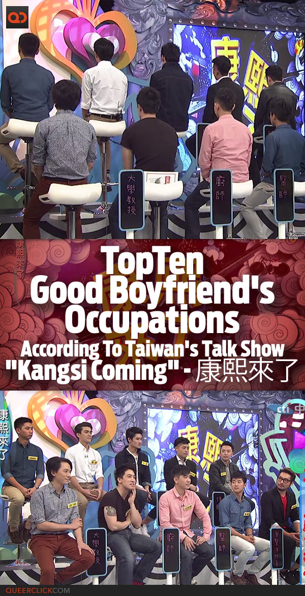TopTen Good Boyfriend's Occupations According To Taiwan's Talk Show 