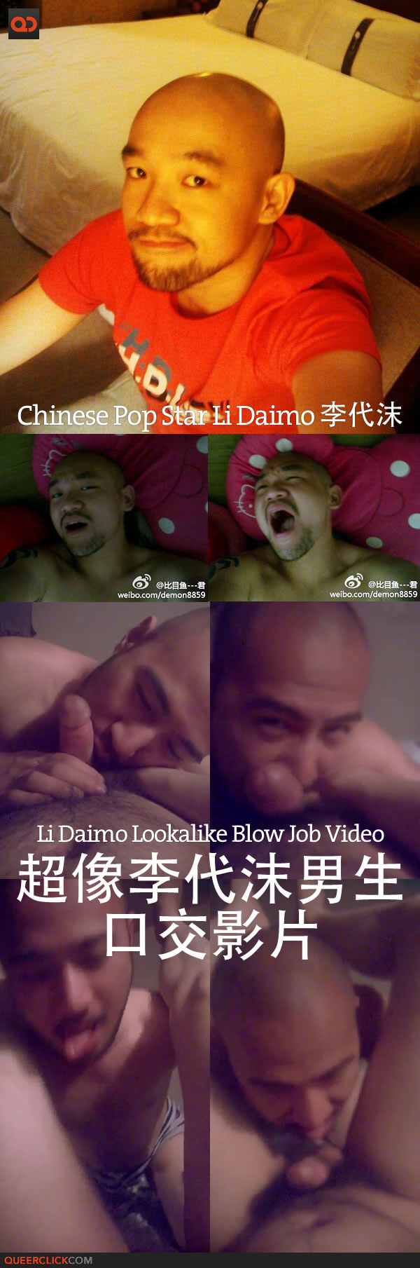 chinese-pop-star-li-daimo-lookalike-blow-job-video-1