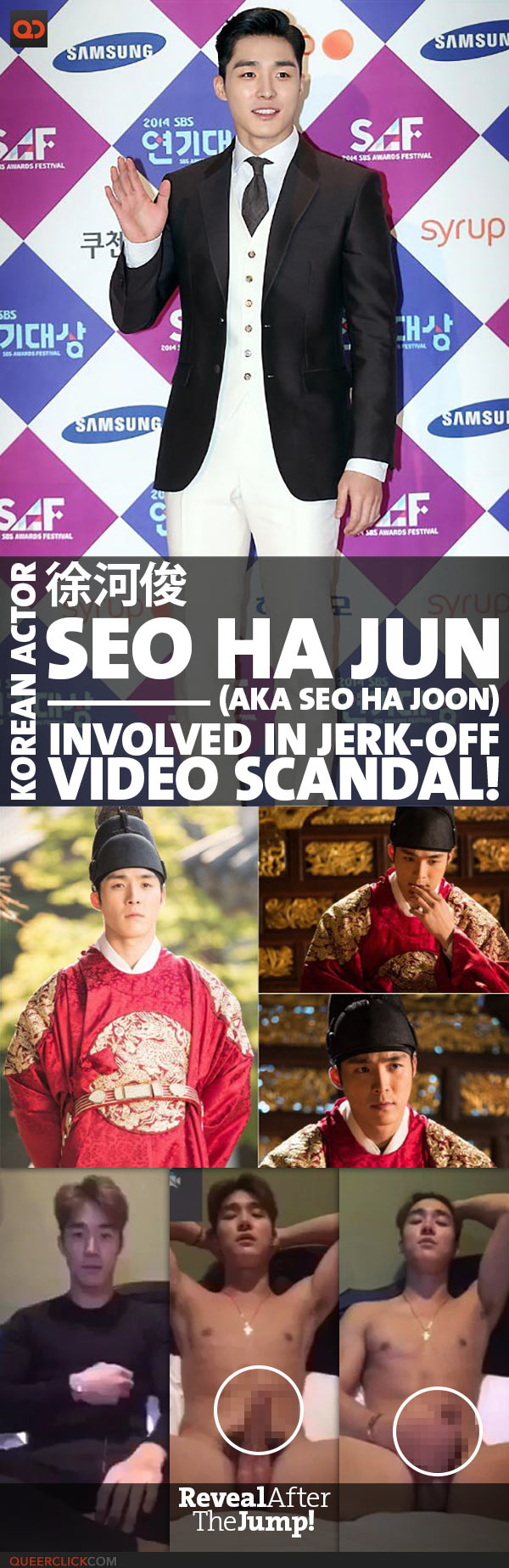徐河俊 Seo Ha Jun (aka Seo Ha Joon), Korean Actor, Involved In Jerk-Off Video Scandal!